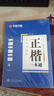 包郵 華夏萬卷正楷書法字帖8本套 田英章正楷一本通控筆訓(xùn)練字帖成人楷書字體速成鋼筆硬筆練字本初學(xué)者學(xué)生練字帖臨摹描紅圖書 暑假銜接 曬單實(shí)拍圖