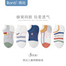 斑比船襪兒童襪子男孩夏季薄款網(wǎng)眼透氣隱形棉襪BB2230 20-22碼 曬單實拍圖