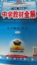 初中教材全解 九年級(jí) 初三化學(xué)下 人教版 2025春 薛金星 同步課本 教材解讀 掃碼課堂 曬單實(shí)拍圖