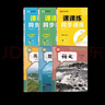 【新華書(shū)店正版】適用2025人教版初中初一七年級上冊語(yǔ)文數學(xué)英語(yǔ)全套課本教材人教版初一上學(xué)期7七年級上語(yǔ)文書(shū)數學(xué)書(shū)英語(yǔ)教材書(shū)七年級上冊語(yǔ)數英課本全套書(shū)七上教材書(shū)正版 【新華優(yōu)選】七年級上冊語(yǔ)數英+課課 曬單實(shí)拍圖