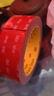 3M雙面膠強(qiáng)力無痕透明耐高溫ETC專用雙面膠4910寬5MM*長(zhǎng)3米 曬單實(shí)拍圖