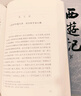 【贈(zèng)取經(jīng)歷難平妖簡表】西游記（上中下3冊）四大名著 原著 大字本 《語文》推薦閱讀叢書 吳承恩 中國古典 小說 人民文學(xué)出版社 曬單實(shí)拍圖