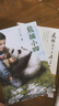葉廣芩童書(shū)五部曲 兒童文學(xué)全集 耗子大爺起晚了 花貓三丫上房了 土狗老黑闖禍了 熊貓小四 猴子老曹 葉廣岑 全套5冊 北京少年兒童出版社 曬單實(shí)拍圖