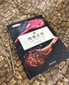 肉食之書(shū) 曬單實(shí)拍圖