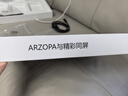 ARZOPA阿卓帕 便攜顯示器 IPS便攜屏 顯示屏 擴(kuò)展屏電腦顯示器筆記本副屏手機(jī) 游戲機(jī)副屏一線直連屏幕 【超值推薦】16.1英寸/高色域 曬單實(shí)拍圖