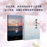 舵手證券圖書(shū) 澄明之境+十年一夢(mèng)(一個(gè)操盤(pán)手的自白) 青澤 投資者的悟道之路投資理財(cái)炒股書(shū)籍 套裝共2冊(cè) 曬單實(shí)拍圖