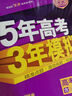 2026高中必刷題 高一上 數(shù)學(xué) 必修 第一冊(cè) 人教B版 教材同步練習(xí)冊(cè) 理想樹圖書 曬單實(shí)拍圖