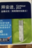 拜耳（BAYER）血糖儀進(jìn)口家用血糖試紙 適用拜安進(jìn) 優(yōu)安進(jìn)(150片試紙+低痛針頭) 曬單實(shí)拍圖