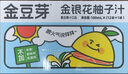 金豆芽金銀花柚子汁兒童零食飲料飲品小孩果汁便攜寶寶禮物100ml*22袋 曬單實(shí)拍圖