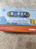 雪山胃寶丸正品京東大藥房藏藥自官方旗艦店營(yíng)治胃病的特強效藥胃痛藥胃酸胃脹養胃護胃修復胃黏膜腸胃消化用 1盒【經(jīng)典藏藥 主治胃病】100%國藥正品 曬單實(shí)拍圖