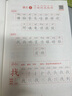 斗半匠同步練字帖二年級(jí)上冊(cè)下冊(cè)語(yǔ)文字帖小學(xué)生字帖每日一練寫好中國(guó)字硬筆鋼筆字帖生字筆畫筆順練習(xí)（2冊(cè)） 曬單實(shí)拍圖