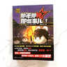 【2025新版】那年那兔那些事兒漫畫(huà)全套5冊青少年6-12歲兒童愛(ài)國主義漫畫(huà)書(shū)中小學(xué)生歷史漫畫(huà)科普書(shū)勵志正能量書(shū)籍逆光飛行/麻蛇著(zhù) 那年那兔那些事兒 曬單實(shí)拍圖
