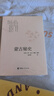 蒙古秘史 曬單實(shí)拍圖