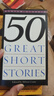 英文原版 50篇短篇小說(shuō)精選 Fifty Great Short Stories 50 經(jīng)典文學(xué)名著(zhù) 曬單實(shí)拍圖