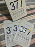 韓方五谷377面膜美白補(bǔ)水保濕淡斑男女士去黃氣提亮膚色暗沉緊致抗皺第1名 曬單實(shí)拍圖