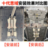 適用于本田十代思域發(fā)動機(jī)下護(hù)板原廠車底板22款十一代思域底盤護(hù)板 十代思域 發(fā)動機(jī)+車身兩側(cè)【3D全包圍鋁鎂合金護(hù)板 曬單實(shí)拍圖
