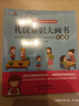 兒童素質(zhì)啟蒙教育系列（套裝4冊注音版）禮儀常識大畫(huà)書(shū)：校園篇+公共篇+家庭篇+交往篇 寶寶健康成長(cháng)安全知識[0-6歲]上書(shū)香節閱讀節  曬單實(shí)拍圖