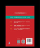 名校名師高考英語詞匯全攻略 曬單實拍圖