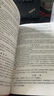 2025最新民法典及相關(guān)司法解釋匯編（第五版） 曬單實(shí)拍圖
