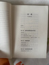 【新華書(shū)店】西爾斯過(guò)敏全書(shū) 西爾斯醫(yī)生全新作品 崔玉濤作序推薦 一本書(shū)囊括所有過(guò)敏類(lèi)型的百科全書(shū) 曬單實(shí)拍圖