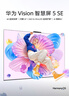 華為Vision智慧屏 5 SE 75英寸 鴻蒙AI搜片 MiniLED鴻鵠畫質(zhì)國家補(bǔ)貼Pura 80投屏平板電視機(jī)HD75KULU 曬單實(shí)拍圖