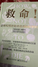 救命！逆轉和預防致命疾病的科學(xué)飲食 如何讓身體自愈    曬單實(shí)拍圖