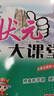 2025秋新版狀元大課堂一二三四五六年級上冊小學(xué)語(yǔ)文數學(xué)英語(yǔ)部編人教版學(xué)霸教材全解課堂筆記 【六年級上冊】 語(yǔ)文（人教版） 曬單實(shí)拍圖