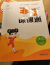 2026春 非常課課通一年級下二三四五六年級人教版語(yǔ)文數學(xué)英語(yǔ)上冊課課通 通成學(xué)典小學(xué)1-6年級課堂同步講解培優(yōu)教輔學(xué)習資料 語(yǔ)文【人教版】 三年級下【2026春】 曬單實(shí)拍圖