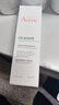 雅漾（Avene）倍護霜40ml大白霜 保濕舒緩泛紅救急修護保濕敏肌乳液面霜禮物 曬單實拍圖