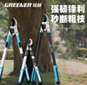 綠林（GREENER）強(qiáng)力粗枝剪園林省力剪家用果樹(shù)修枝剪修剪樹(shù)枝高枝大力剪可伸縮 曬單實(shí)拍圖