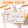 斗半匠 英語字帖四年級(jí)上冊 四年級(jí)英語字帖衡水體 小學(xué)英語硬筆書法字帖描紅練習(xí)練字本每日一練 曬單實(shí)拍圖