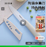 拜格（BAYCO）陶瓷刀水果刀4英寸家用削皮刀便攜輔食免磨小刀帶刀套 米色BD3647 曬單實拍圖