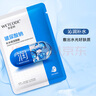 水密碼玻尿酸鈉面膜25g*20片補(bǔ)水保濕滋潤男女護(hù)膚品面膜套裝 曬單實(shí)拍圖
