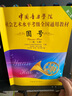 中國音樂(lè )學(xué)院社會(huì )藝術(shù)水平考級全國通用教材圓號（一級～七級） 曬單實(shí)拍圖