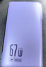 倍思（Baseus）【國家3C安全認證】超能充三合一充電寶充電器67W快充自帶線帶插頭筆記本適用可上飛機移動電源 曬單實拍圖