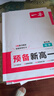 2026一本預備新高一初升高銜接教材語(yǔ)文數學(xué)英語(yǔ)物理化學(xué)初中升高中必刷題課本預習方法技巧高中文言文完全解讀高中教輔書(shū) 【語(yǔ)數英】3本 高中 曬單實(shí)拍圖