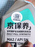 統(tǒng)一摩托車(chē)機(jī)油四沖摩托車(chē)機(jī)油10W-40 京保養(yǎng) SN級(jí) 2瓶裝 1L 曬單實(shí)拍圖