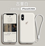 顏碩 適用蘋果X手機(jī)殼液態(tài)硅膠全包鏡頭iPhonexs手機(jī)殼防摔防滑蘋果xsmax保護(hù)殼蘋果xr軟殼 蘋果XS Max【古董白+全屏鋼化膜+掛繩】 曬單實(shí)拍圖