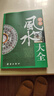 魯班經(jīng)原版正版無刪減 奇門遁甲正版全書京東自營 風(fēng)水學(xué)書籍風(fēng)水絕學(xué) 魯班經(jīng)秘術(shù) 魯班經(jīng)咒術(shù)全集 魯班書全集原版 奇門遁甲正版全書詳解中國風(fēng)水預(yù)測學(xué) 風(fēng)水書籍大全9冊 正版 曬單實(shí)拍圖