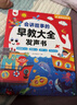 2025新版208首兒歌+159個(gè)故事+古詩(shī)0-9歲會(huì )講故事早教大全發(fā)聲書(shū) 早教大全發(fā)聲書(shū)（充電款） 曬單實(shí)拍圖