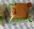勿糖無(wú)糖水牛奶蛋糕462g箱孕婦糖尿病人適用零食品中老年?duì)I養(yǎng)早餐面包 曬單實(shí)拍圖