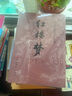 中國(guó)古典文學(xué)四大名著（全4冊(cè)）西游記+水滸傳+三國(guó)演義+紅樓夢(mèng) 曬單實(shí)拍圖