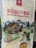 瑞慕Swissmooh瑞士進(jìn)口 馬蘇里拉奶酪芝士碎 120g 原制奶酪碎烘焙拉絲 曬單實(shí)拍圖