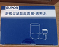 蘇泊爾（SUPOR）720°廚房水龍頭過濾器防濺頭萬向旋轉(zhuǎn)延伸通用自來水凈化濾水器 曬單實拍圖