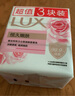 力士（LUX）嬌膚香皂三塊裝 恒久嫩膚100gx3 曬單實(shí)拍圖