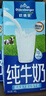 歐德堡（Oldenburger）全脂純牛奶1L*12整箱 德國DMK進(jìn)口原生高鈣牛奶 早餐奶 餐飲奶 曬單實(shí)拍圖
