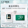 海藍(lán)之謎（LA MER）奇跡晚霜1.5ml【星品體驗禮】 曬單實拍圖