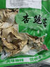 杏鮑菇干貝菇煲湯新鮮菌菇類(lèi)干貨油炸蘑菇煲湯材料 250g 曬單實(shí)拍圖