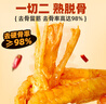 潮夫道檸檬微辣無(wú)骨雞爪2斤裝脫骨去骨酸辣泡椒鳳爪休閑零食下酒菜 曬單實(shí)拍圖