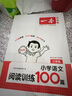 2026新版一本閱讀訓練100篇小學(xué)語(yǔ)文同步閱讀理解專(zhuān)項訓練書(shū)二三四五年級閱讀真題專(zhuān)項訓練人教版23456年級閱讀一百篇小學(xué)語(yǔ)文教輔教材 語(yǔ)文閱讀訓練100篇 小學(xué)三年級 曬單實(shí)拍圖